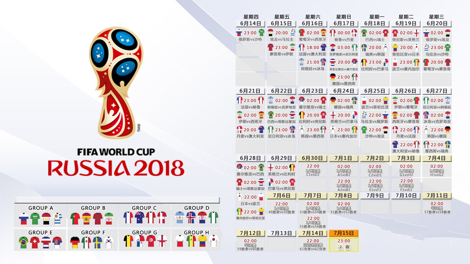 2026世界杯揭幕战，哈基米点燃战火，克罗地亚与波兰上演冰与火之歌